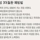 발열성 3대 질환，가을철 산·풀밭 맨살노출 피하세요 이미지