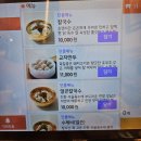 서현손칼국수 | 서현역 맛집 점심 강남교자 분당서현점 후기 가성비 좋은 칼국수와 비빔국수 추천