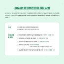 의료법인라파의료재단 | '제주 라파의 집'이 쉼과 회복의 공간으로 다시 태어납니다! #의료서비스 종료 및 변경 안내