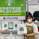 고려환경 월드스타