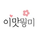 아이야꽈배기 네이버블로그
