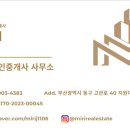 봄여름가을겨울공인중개사사무소 이미지