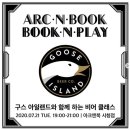 아크앤비어 이미지