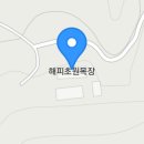 춘천목장 이미지