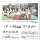 청계북초등학교 이미지