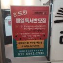 방교초등학교 | 동탄호수공원 리드인 방교점 방문 후기 – 초등학교 저학년에게 독서를 좋아하게 만드는 특별한 공간!