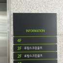 루팡스크린골프 네이버블로그