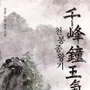 자락당주