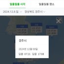 12월 경주 골굴사 템플스테이 후기