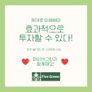 그린파이브 - 동구 서부동 | 그린파이브