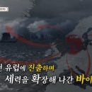 바이킹 이미지