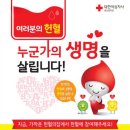 전북도민 헌혈의 날 선포식 이미지