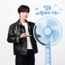 더운 분들만 보세요 추위 많이 타는분들은 패쑤~~🤣🤣 이미지