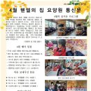 벧엘공동생활가정 이미지