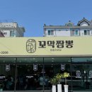 진해대로886번길 | 진해 석동 <석이네 꼬막 짬뽕> 확장 이전 후 첫 방문 후기