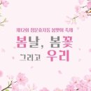 우리의 봄날 이미지