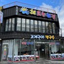 해뜨는회집 이미지