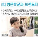 동천파크자이 이미지