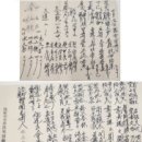 [공지] 일제시대의 등기부, 고시문, 찬명서 등 손으로 쓴 난해한 한문 문건을 판독·번역하였습니다.