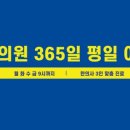 원종금맥 한의원 이미지