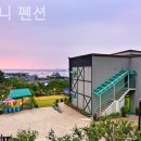 다소니펜션 이미지