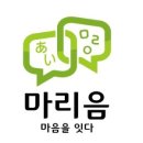 마리음