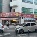 미도방분식 이미지