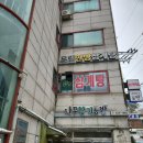 선유삼계탕 이미지