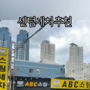 세안세차장 이미지