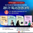 극동대학교 일반대학원 이미지