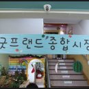 굿프랜드유치원 이미지