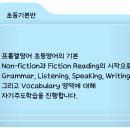 엘영어교습소 - 고양시 일산서구 가좌3로 47 | 엘영어교습소