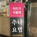 신내한의원 네이버블로그