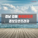 경보 프라자 이미지