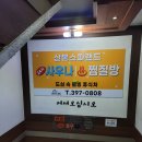 산본스파랜드 이미지