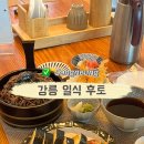 후토 | 강릉 일식 깔끔하고 맛있는 후토 방문후기