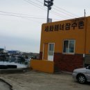 세화잠수촌