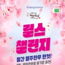 봄에한우