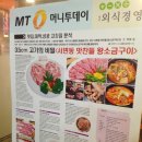 맛찬들왕소금구이 이미지