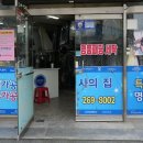 개미특수세탁 이미지