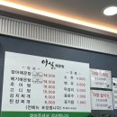 어실매운탕