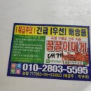 꿀꿀이수산