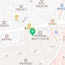 파워점핑 부평 정도태권도장 이미지