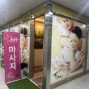 미사강변 동로 | [하남 마사지] 피로가 싹 풀리는 스타 정통 마사지 미사점 후기