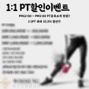 릴라이브PT 이미지