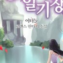 엘리썸