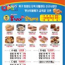 못난이꽈배기 금곡점 네이버블로그