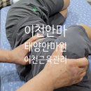 태양안마원