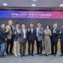 국제스포츠 이미지