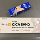 아리송밴드 | 제왕절개 흉터 시카케어 밴드 스카겔 시카슈어겔 연고 후기